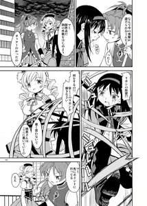 Page 105 of Zoku Kakoku Shoujo e-roku - preview thumbnail