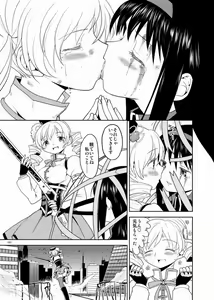 Page 107 of Zoku Kakoku Shoujo e-roku - preview thumbnail
