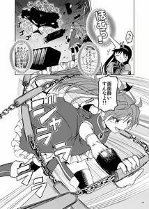 Page 108 of Zoku Kakoku Shoujo e-roku - preview thumbnail