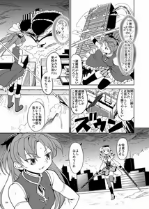 Page 109 of Zoku Kakoku Shoujo e-roku - preview thumbnail