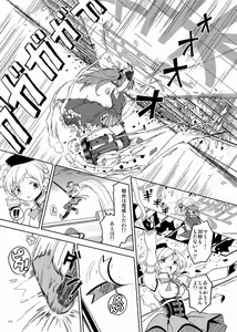 Page 115 of Zoku Kakoku Shoujo e-roku - preview thumbnail