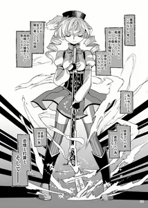 Page 116 of Zoku Kakoku Shoujo e-roku - preview thumbnail