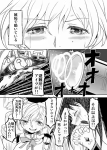 Page 117 of Zoku Kakoku Shoujo e-roku - preview thumbnail