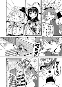 Page 120 of Zoku Kakoku Shoujo e-roku - preview thumbnail