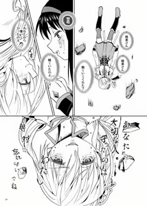 Page 121 of Zoku Kakoku Shoujo e-roku - preview thumbnail