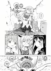Page 124 of Zoku Kakoku Shoujo e-roku - preview thumbnail