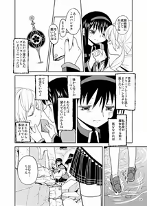 Page 126 of Zoku Kakoku Shoujo e-roku - preview thumbnail