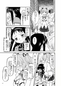 Page 127 of Zoku Kakoku Shoujo e-roku - preview thumbnail