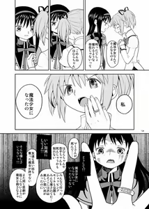Page 128 of Zoku Kakoku Shoujo e-roku - preview thumbnail