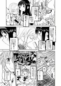 Page 131 of Zoku Kakoku Shoujo e-roku - preview thumbnail