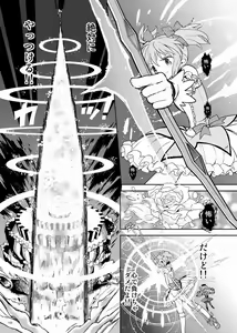 Page 133 of Zoku Kakoku Shoujo e-roku - preview thumbnail