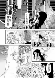 Page 134 of Zoku Kakoku Shoujo e-roku - preview thumbnail