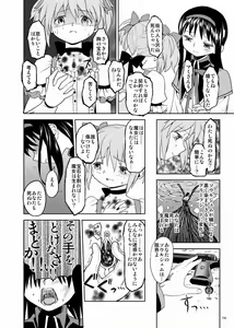 Page 136 of Zoku Kakoku Shoujo e-roku - preview thumbnail