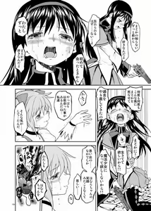 Page 138 of Zoku Kakoku Shoujo e-roku - preview thumbnail