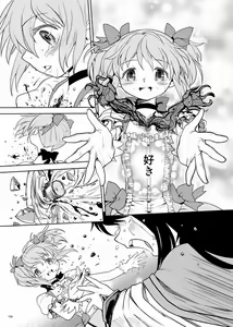 Page 139 of Zoku Kakoku Shoujo e-roku - preview thumbnail