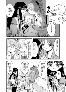 Page 142 of Zoku Kakoku Shoujo e-roku - preview thumbnail