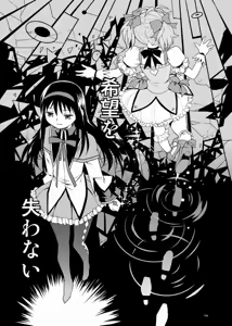 Page 145 of Zoku Kakoku Shoujo e-roku - preview thumbnail
