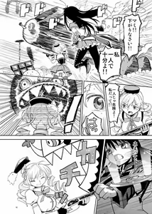 Page 16 of Zoku Kakoku Shoujo e-roku - preview thumbnail