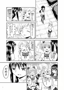 Page 3 of Zoku Kakoku Shoujo e-roku - preview thumbnail