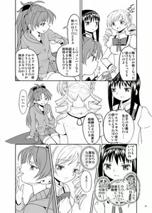Page 36 of Zoku Kakoku Shoujo e-roku - preview thumbnail