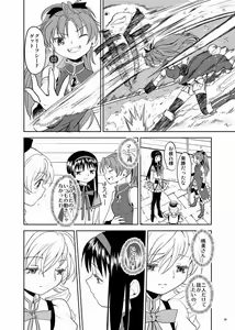 Page 38 of Zoku Kakoku Shoujo e-roku - preview thumbnail