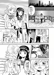 Page 39 of Zoku Kakoku Shoujo e-roku - preview thumbnail