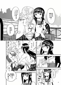 Page 40 of Zoku Kakoku Shoujo e-roku - preview thumbnail