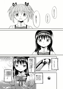 Page 49 of Zoku Kakoku Shoujo e-roku - preview thumbnail