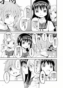 Page 5 of Zoku Kakoku Shoujo e-roku - preview thumbnail