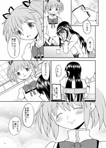 Page 51 of Zoku Kakoku Shoujo e-roku - preview thumbnail