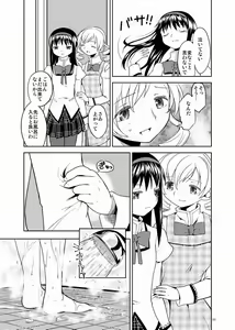 Page 53 of Zoku Kakoku Shoujo e-roku - preview thumbnail