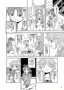 Page 88 of Zoku Kakoku Shoujo e-roku - preview thumbnail