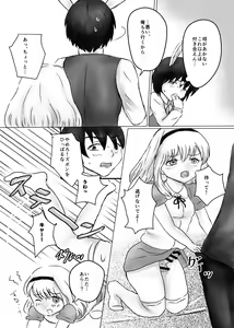 Page 14 of Futanari Alice to Shiro Usagi Oniisan no Aru Hirusagari no Dekigoto - preview thumbnail