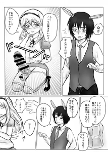 Page 6 of Futanari Alice to Shiro Usagi Oniisan no Aru Hirusagari no Dekigoto - preview thumbnail