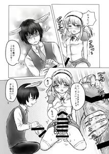 Page 9 of Futanari Alice to Shiro Usagi Oniisan no Aru Hirusagari no Dekigoto - preview thumbnail