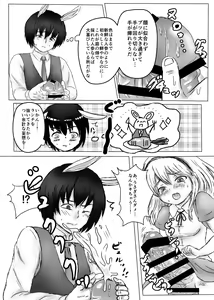 Page 10 of Futanari Alice to Shiro Usagi Oniisan no Aru Hirusagari no Dekigoto - preview thumbnail