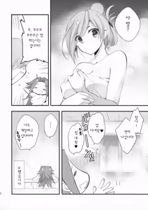 Page 9 of Susa no Tenboshi | 주사의 천성 - preview thumbnail