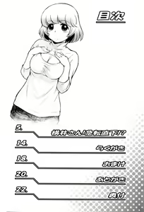 Page 4 of Tonari no Y-san 3-jikanme - preview thumbnail