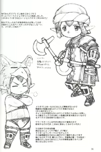 Page 25 of Furi Furi - preview thumbnail