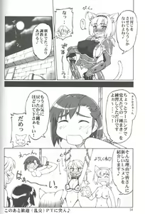 Page 53 of Furi Furi - preview thumbnail
