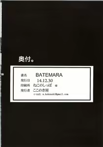Page 18 of BATEMARA - preview thumbnail