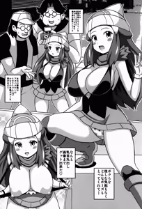 Page 3 of Hikari to Kasumi no Hon - preview thumbnail