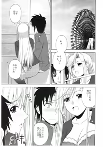 Page 2 of Princess Pleasure! - preview thumbnail