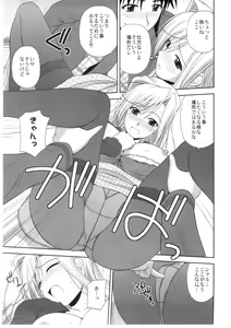 Page 8 of Princess Pleasure! - preview thumbnail