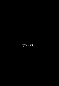 Page 18 of Gensoukyou Koushinki 7 - preview thumbnail