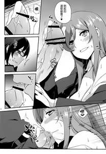 Page 12 of Mirai no Onegai - preview thumbnail