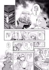 Page 5 of Henshin!? Sukekomas!! Dai 1-wa Inran Shota Zuki Satokura Manami <26-sai> no Baai - preview thumbnail