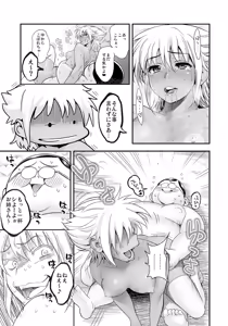 Page 16 of Henshin!? Sukekomas!! Dai 2-wa Cool de Do-M na Ganguro Musume Nagisa <24-sai> no Baai - preview thumbnail