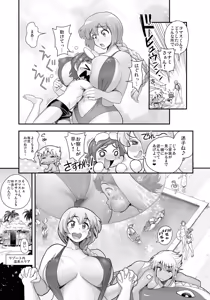 Page 4 of Henshin!? Sukekomas!! Dai 3-wa Gabugabu Harem? Kiken na Omorashi Poolside. - preview thumbnail