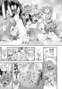 Page 8 of Henshin!? Sukekomas!! Dai 3-wa Gabugabu Harem? Kiken na Omorashi Poolside. - preview thumbnail